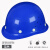 安全帽Y带工程圆形abs定制印字劳保男绝缘定做印字钢钉款透气电力 国标玻钢透气款-蓝