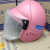 204半盔全电动电瓶男女士四季通用夏季abs防摔抗造 粉红色