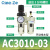 赞璐桐气源处理器AC2010-02气泵过滤器自动排水二联件油水分离AC3010-03 粉红色 AC3010-03铜滤芯