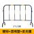 不锈钢铁马护栏锌钢围栏市政交通道路施工马拉松引导隔离栏 1.2X2黑黄10斤重U型腿