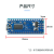 丢石头 Arduino开发板 UNO NANO 单片机 AVR开发板 入门实验板 【不带线】兼容版Nano未焊排针Type-C接口