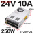 定制NES/S-350W400-24v15a工业5V监控12v变压器直流开关电源盒48v S-250-2424V10A