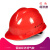 工作帽子工人防护帽电力工程防摔建筑施工帽ABS安全帽工地防冲击 V型国标经济透气款-红色
