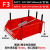 零件盒螺丝斜口工具盒配件元件收纳盒货架塑料盒分类箱展示组合式 f3号470*300*180mm+红色