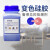 CHCC 变色硅胶干燥材料 工业清洁防潮材料 蓝色 500g/瓶