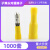 头公母绝缘对接接线端子 电线快速连接器 FRD(MPD)1.25-156 黄色