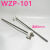 高温PT100电阻芯 WZP-010云母铂热电阻 130/230 热电阻芯WZP2-101 300mm铠装电阻芯WZP101