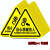 本安 三角警告标志PVC安全警示标志当心机械伤人20CM10张 BSJ20