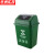 京洲实邦【绿色厨余垃圾20L】新国标分类垃摆盖圾桶ZJ-0034