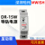 深圳明纬DR-15W-12V1.2A导轨式开关电源24V小体积220V转直流DC DR-15-12  (12V1.25A)