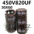 电解电容 400V 450V470UF 560UF 680UF 820UF 逆变电焊机常用 450V820UF 30X60