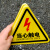 小心有电危险标识牌当心机械伤害提示贴车间设备安全生产警示贴纸 1张黄色注意高温 3x6cm