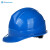 山都澳ABS安全帽工地工程建筑施工防砸防撞安全头盔 D972 蓝色