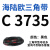阙芊三角带C型皮带C3708-C5232风机皮带空压机皮带A型B型工业传动皮带 C型3735