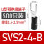 定制u型冷压接线端子sv1.25-4RV预绝缘叉型线鼻子铜u形线耳Y型压 SVS2-4-B