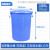 海斯迪克 塑料大水桶 圆形收纳桶 酒店厨房储水桶工业环卫垃圾桶 蓝色带盖100L HKWY-24