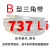 上海沪驼三角带b型耐高温B形绞肉机械电机三角皮带b1600防静电 B型737 Li