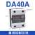 德力西小型24v固态继电器40a单相220v直流控制交流12模块体接触器 直流控制交流DA 40A