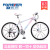 永久（FOREVER）上海永久牌山地自行车成人变速24寸27速单车女款女式学生铝合金 辐条轮-白粉色（铝合金车架） 24寸 27速