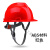 祥利恒安全帽工地头盔劳保建筑工程电力工人玻璃钢头盔晒遮阳帽 ABS红色