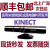 适用微软Kinect 1.0 XBOX360体感器 kinect for windows