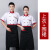 彬单 夏季短袖厨师服带领套装西餐厅工作服可定制 短袖红色黑领上衣+围裙 M 