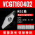 妙普乐金刚石CD数控车刀片铜铝CCMT09T304镜面高光刀粒AKT160404 米白色 VCGT160402