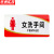 京洲实邦 亚克力墙贴标识牌禁止吸烟提示牌禁烟牌温馨标志牌 20*10cm女洗手间ZJ-1602