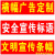 飞权 横幅条幅 安全警示宣传条幅定制 一条3米 50CM宽 一条价