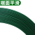 塑钢打包带 pt塑钢带打包扣机用 1910 [绿色款] 0公斤约100米 单位：卷