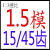 伞型齿轮配件大全13/14/15/16/17/18变速齿轮组锥齿轮 桔色 1.5模15/45齿