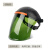焊途烧电焊防护罩打农药面罩轻便头戴式氩弧焊工专用全脸高透明焊帽子 绿色屏面罩+额外一个面屏