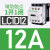 交流接触器LC1D09/12/18/25/32/38/直流线圈DC三相110V220V LC1D12/12A AC220V