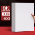 A3荷兰白卡纸美术专用4K白色卡纸绘图马克笔画画A4绘画手工硬厚白 4K350克/25张