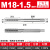 机用丝锥 高速钢HSS 规格M18-M48 M18*1.0 H2 M18*1.5 M18*1.5/H2