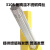 A422不锈钢焊条白钢焊条2520（E310S)不锈钢专用耐高温焊条3.2 E310S焊条3.2mm一公斤