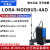 定制适用 LORA无线通讯模块 Modbus IO采集模块串口232/485透传模 LORA-Modbus带4路模拟量输出 10米 10米