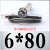 柴霸 304不锈钢膨胀螺栓 膨胀螺丝 扩张拉爆螺丝钉 拉爆螺栓 M6*80mm（304不锈钢） 一个价 