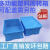 加厚五金盒零件盒周转箱螺丝盒物料盒配件箱塑料盒五金工具箱 蓝色520*350*280