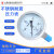 适用于上海自动化四厂不锈钢耐震压力表白云牌Y100BFZ真空负压表 0-4MPA现货