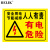 BELIK 有电危险安全用电人人有责 30*22CM 2.5mm雪弗板安全用电标识牌警告标志牌管理警示牌温馨提示牌 AQ-14