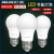 德力西LED灯泡3W5瓦节能灯E27螺口家用暖黄冷白光灯球泡照明光源 白色 螺口E27 12W 暖黄