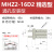 mhz2-16d手指气缸mhz2-20d平行夹爪气缸气爪夹具MHZ2-25S/32C/40D 通孔型-MHZ2-16D2