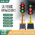 谋福 G6504太阳能移动红绿灯 交通信号灯十字路口红绿灯 20cm4面单灯60W有遥控