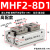 未来气动小型手指气缸MHF2-8D12D16D20D1DR2导轨滑台平行薄型气爪 MHF2-8D1 高配型