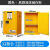 沃嘉防爆柜工业化学品安全柜危化品储存柜危险品易燃易爆防火箱12加 12加仑黄色(加厚)