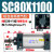 标准气缸SC63/80/100/125X1100X1200X1350X1500X1700议价 SC80X1100