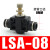 曲珞 气动管件 节流阀LSA-08 单位：个