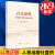 百年征程—中国共产党坚守初心之路（2023新版） 人民出版社