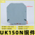 HXDU UK150N灰色【5只/整盒】 UK导轨式接线端子排定制